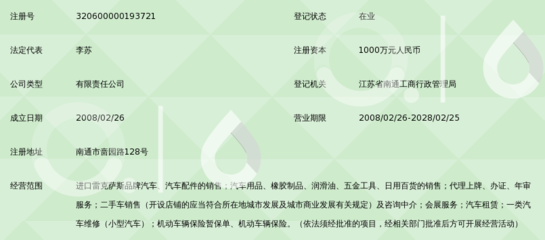 南通东方嘉宇雷克萨斯 以匠心服务，重新定义二手日用百货销售新标准
