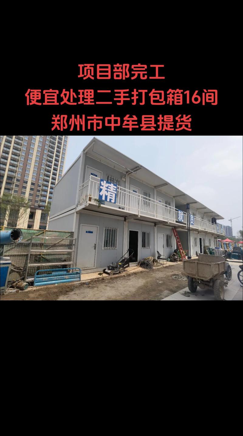 75厚墙板·99新二手打包箱 二手日用百货销售中的宝藏之选